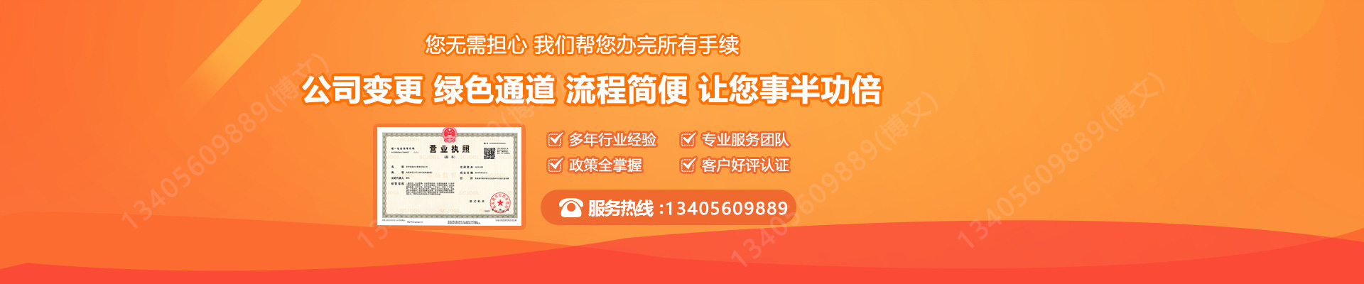电白工商变更服务内容
