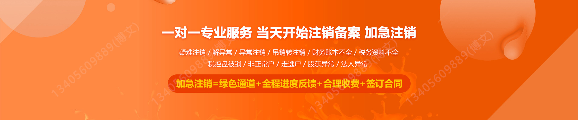 电白工商注销